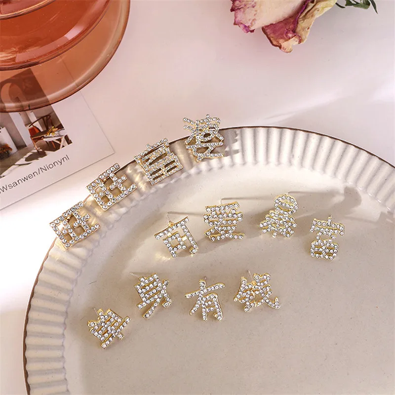 

Geometric Vintage Retro Golden Rhinestone Chinese Character Earrings Korean New Year Fun Personality Prevent Allergy Ear Stud