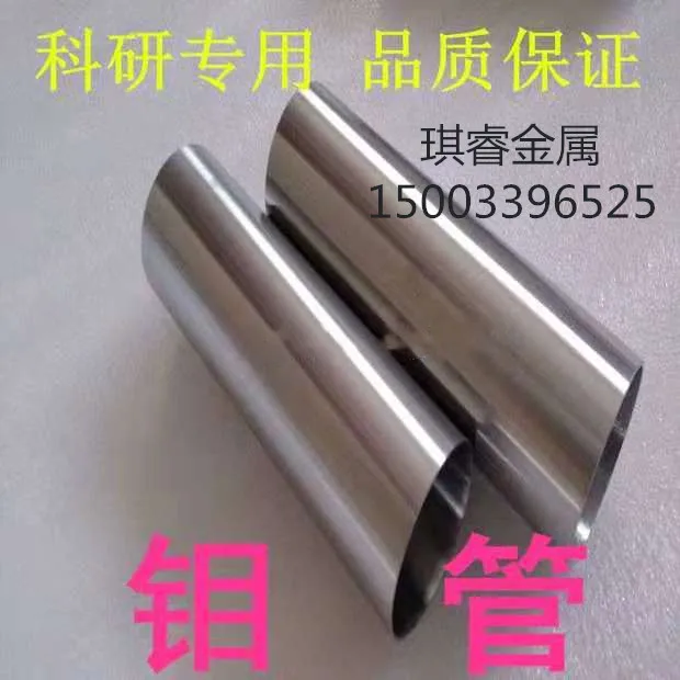 Металлический молибденовый стержень высокой чистоты/молибденовый