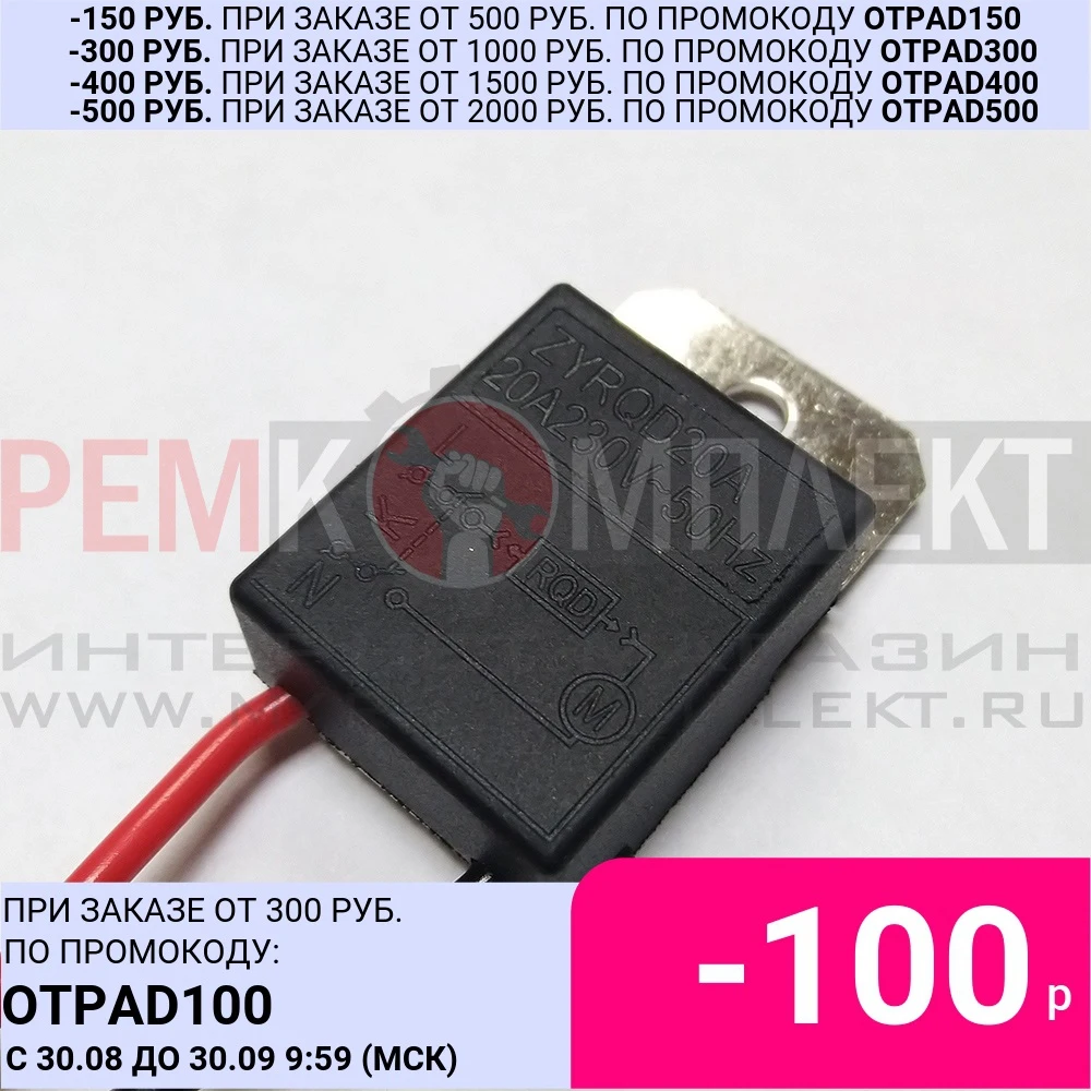 ZYRQD20A Плавный пуск подходит для всех видов УШМ электропил 20 Ампер бесплатная