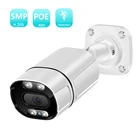 HD 5MP Ai Smart Camera PoE 3MP со звуковой защитой Обнаружение человека На открытом воздухе Инфракрасное ночное видение Видеонаблюдение Металлический корпус