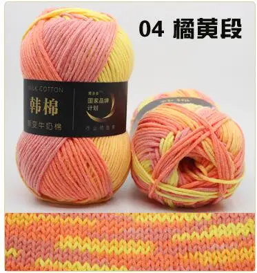 4 orange yellow 100 г = 1 шт. цветная молочная хлопковая пряжа, смешанная пряжа для вязания крючком, вязаный свитер, шарф, 7 шт - Цвет: 4 orange yellow