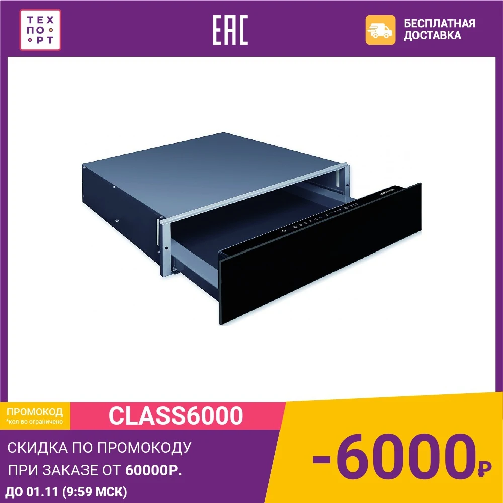 Подогреватель посуды Gorenje WD1410BG | Бытовая техника