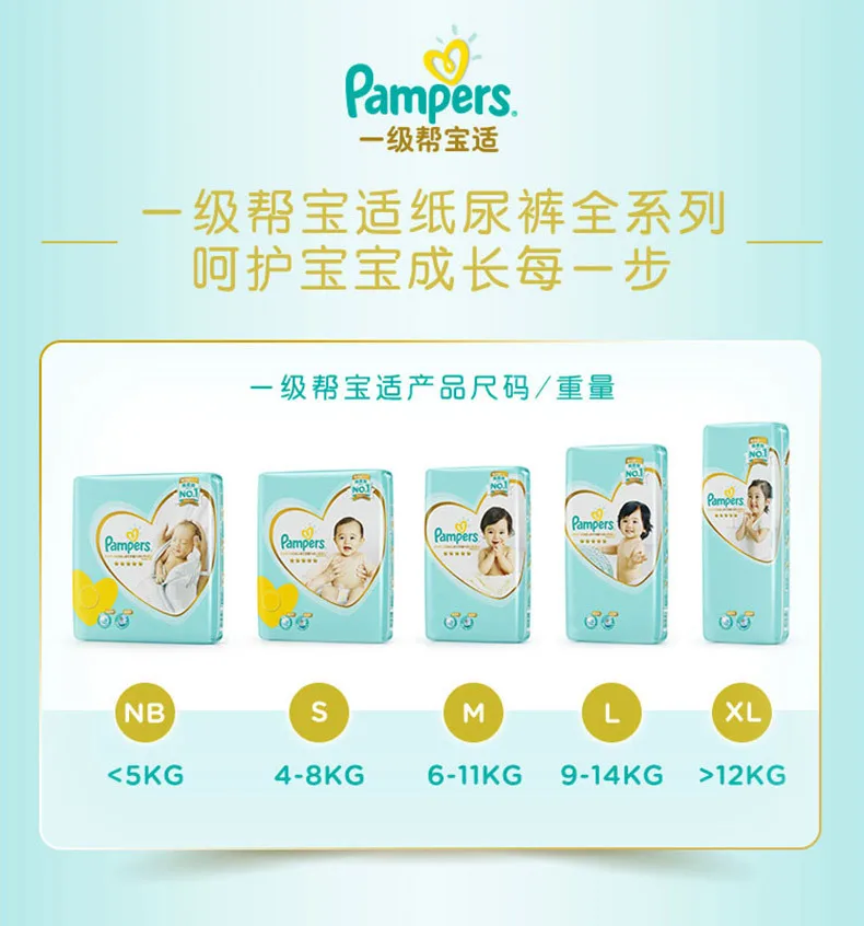 Pampers импортированные из Японии уровень помощи подгузники M62 шт ультратонкие дышащие детские подгузники