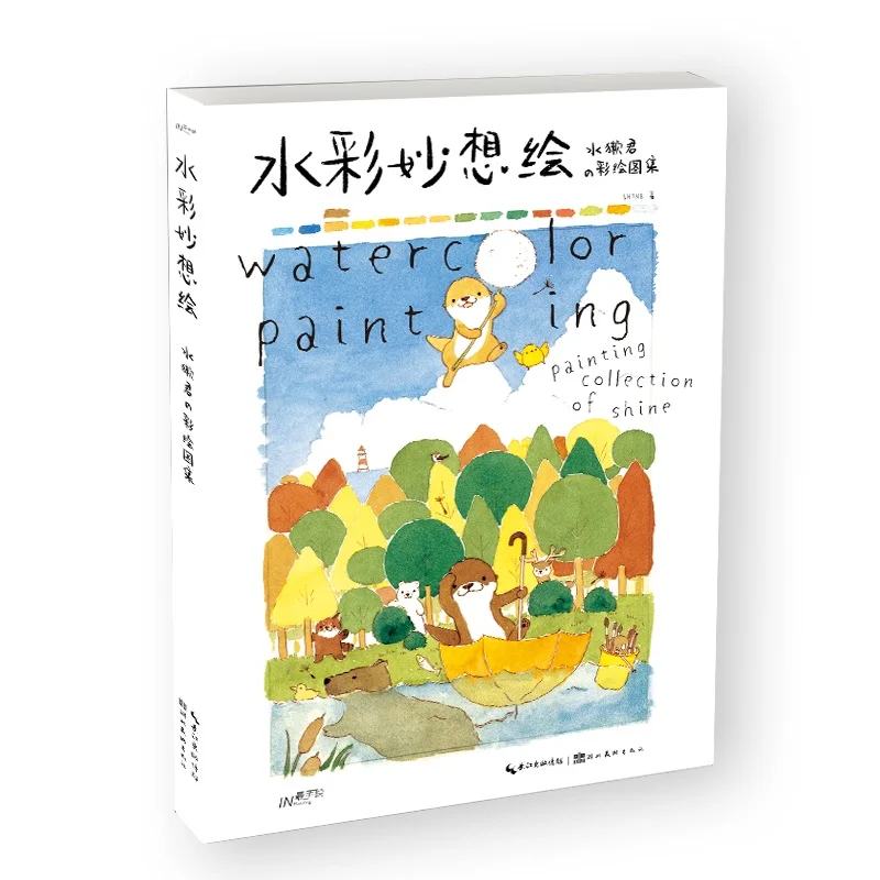 

Книга для рисования на водной основе с изображением выдры
