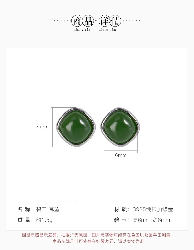 

S925 sterling silver natural Hetian jade green jade stud earrings small and simple graceful geometric square women's earrings