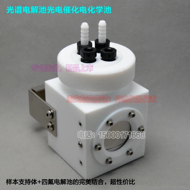 Спектральная/электролитическая фотоэлектрическая каталитическая