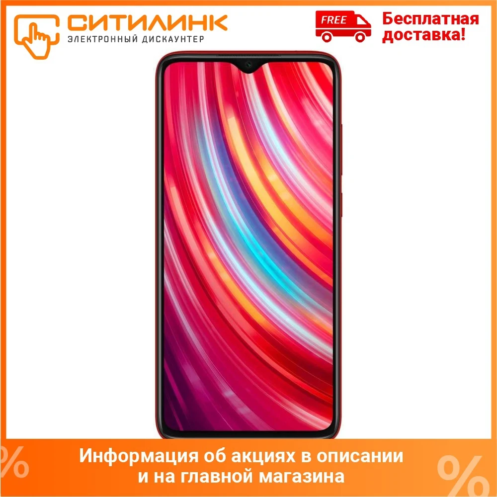 Смартфон XIAOMI Redmi Note 8 Pro 6/64Gb оранжевый | Мобильные телефоны и аксессуары