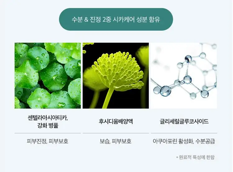 MISSHA Cicadin Hydro PH Toner 165ml Acne Scar Treatment Face Serum Skin Regeneration Exfoliators Essence Korea Cosmetics |