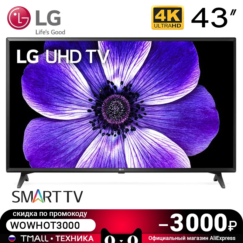 Телевизор 43&quot LG 43UM7020PLF|Телевизоры| |