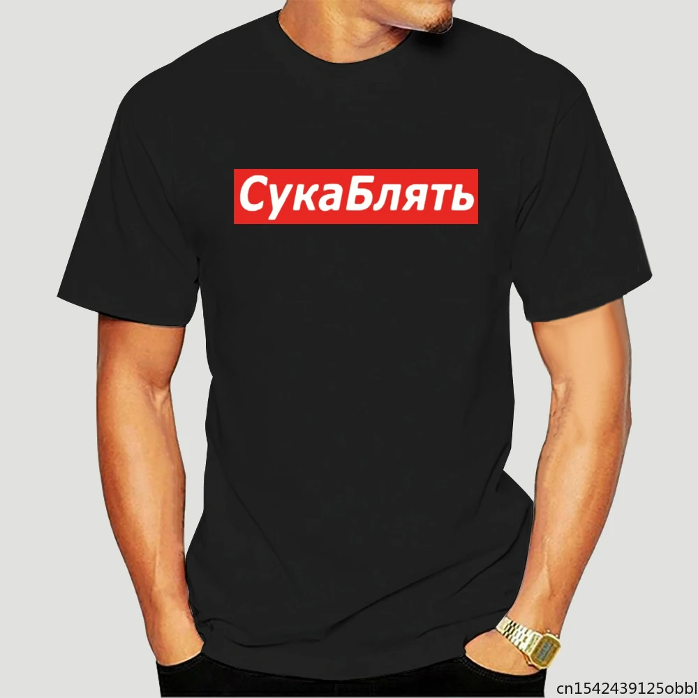 

Cyka Blyat Meme Letter Print Summer Streetwear T-Shirt Graphic Casual Music