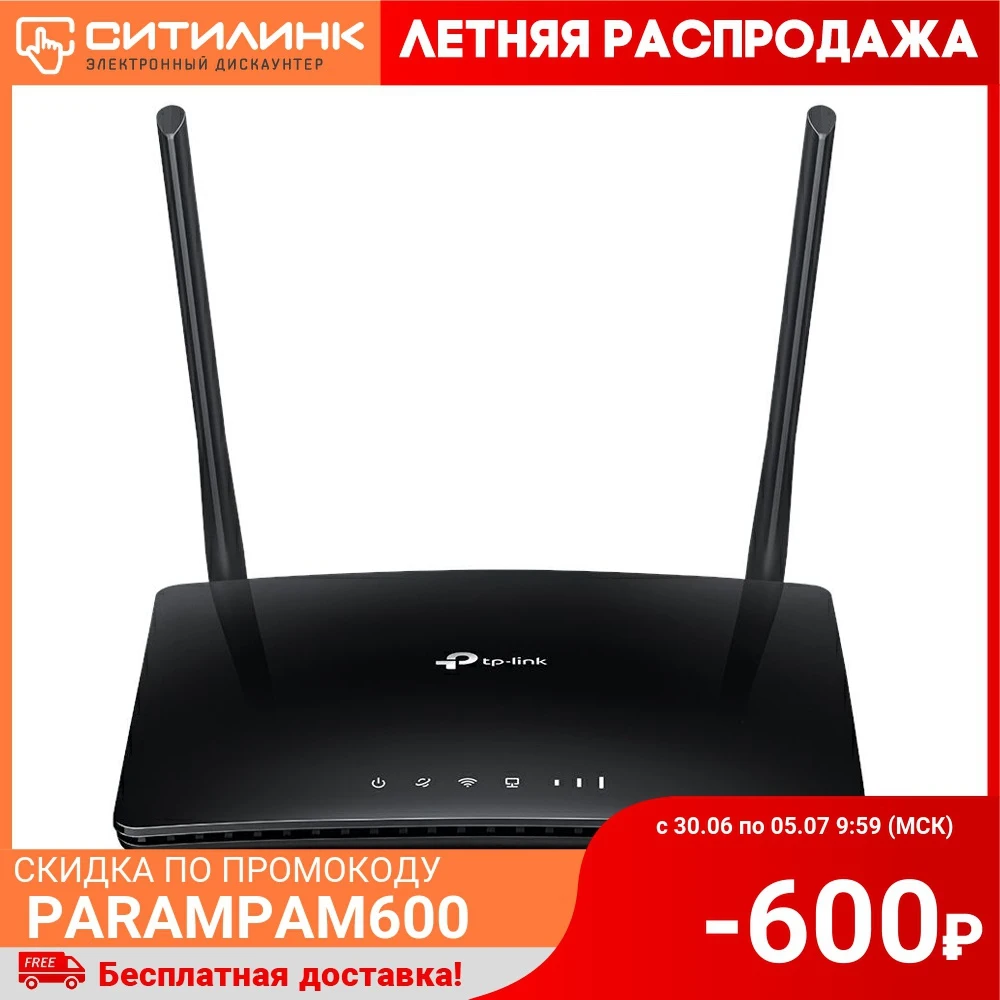 Роутер беспроводной TP Link Archer MR400 AC1200 10/100BASE TX/4G черный|Беспроводные роутеры| |