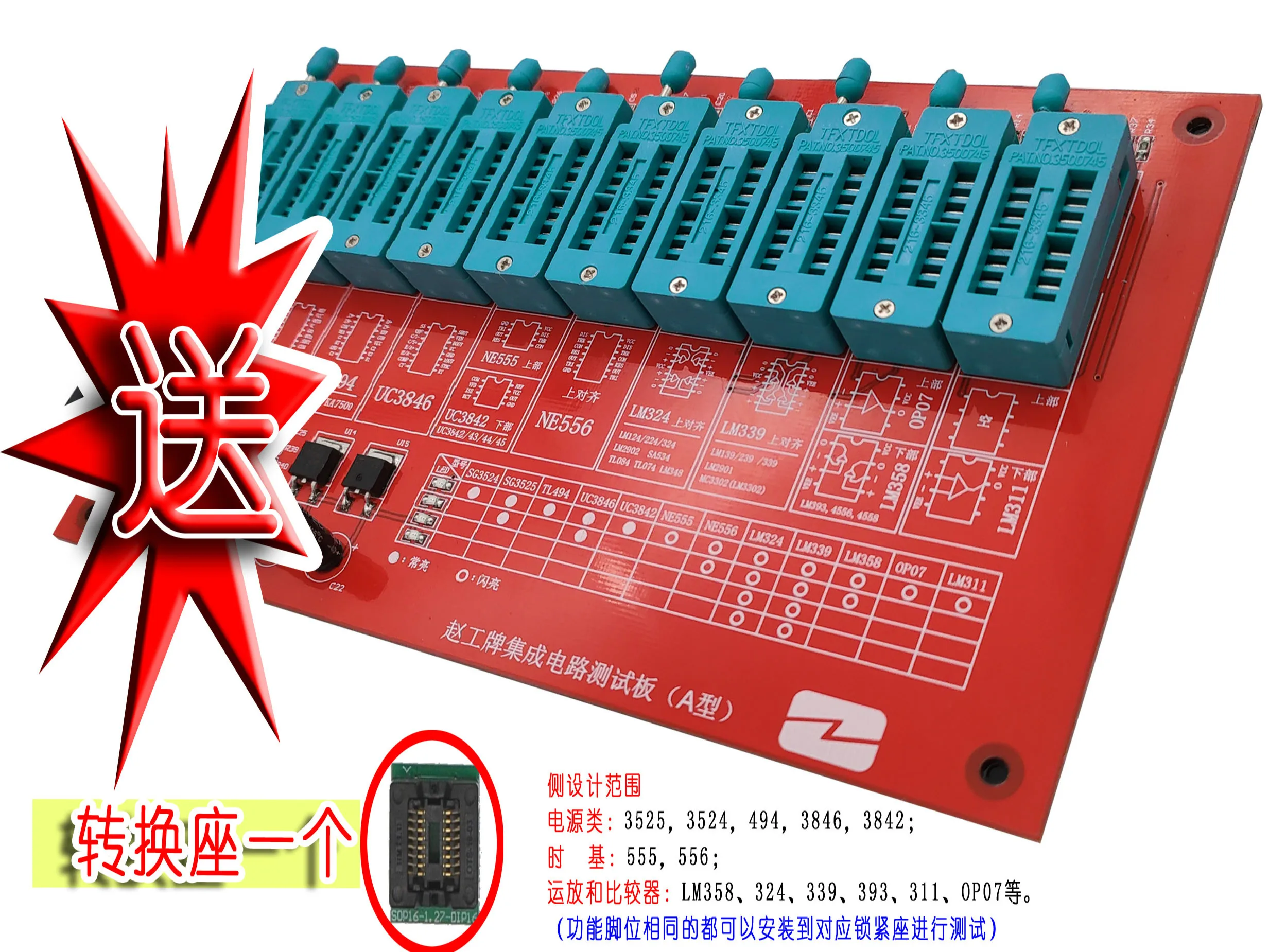 Integrated circuit test board (Type A)