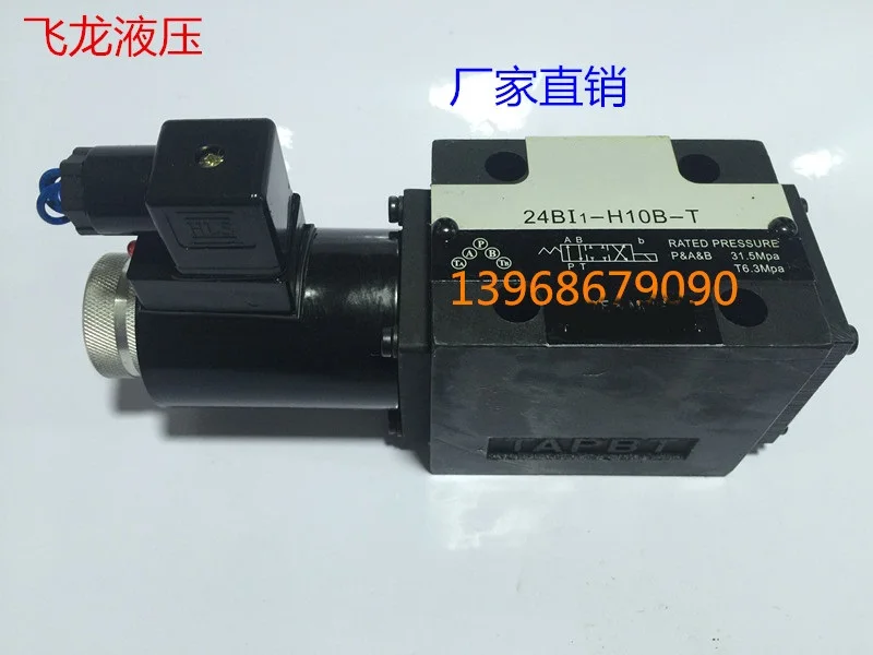 Гидравлическая система с соленоидным клапаном распределительный клапан