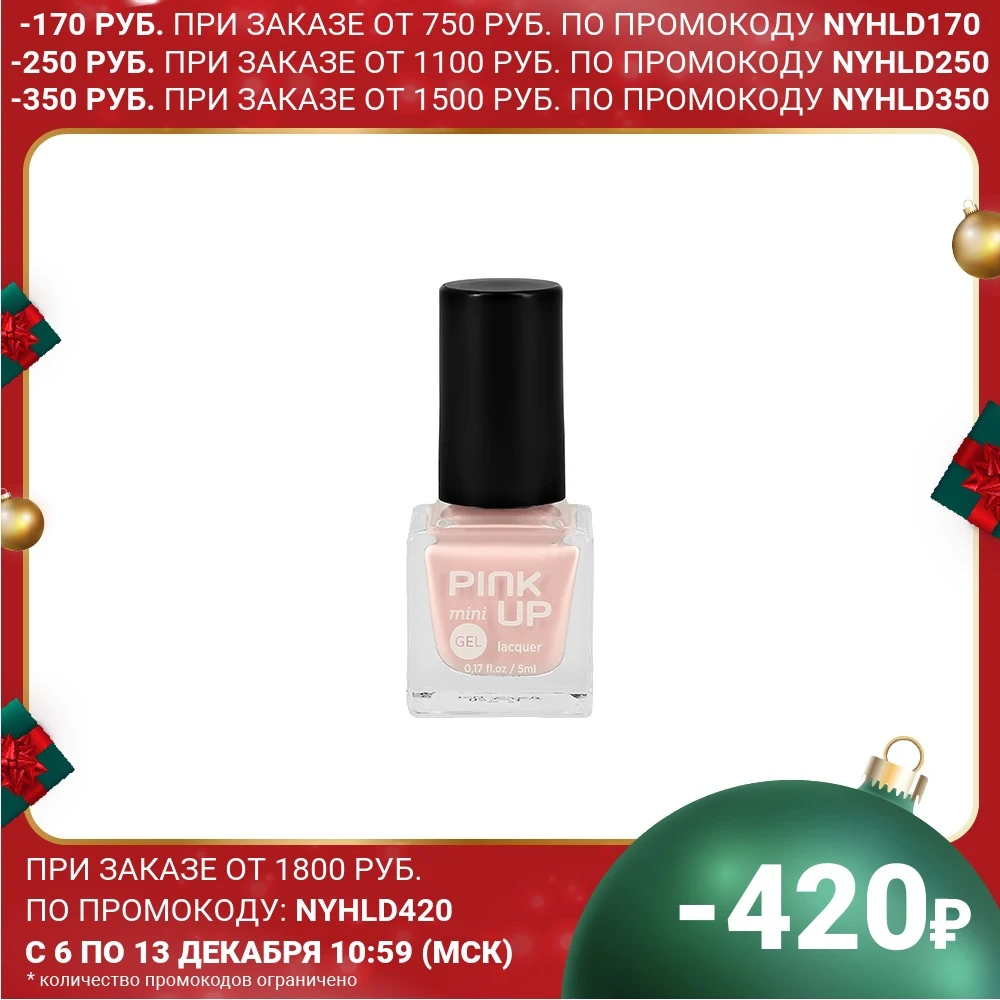 Лак для ногтей PINK UP MINI GEL с эффектом геля 5 мл | Красота и здоровье