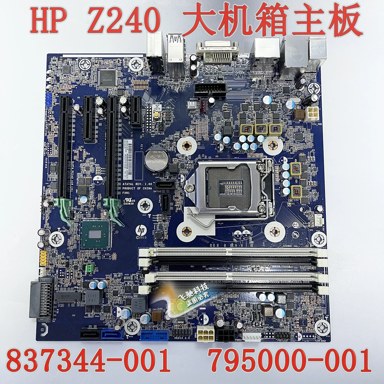

Материнская плата DDR4 для HP Z240 Tower 795000-001 837344-001