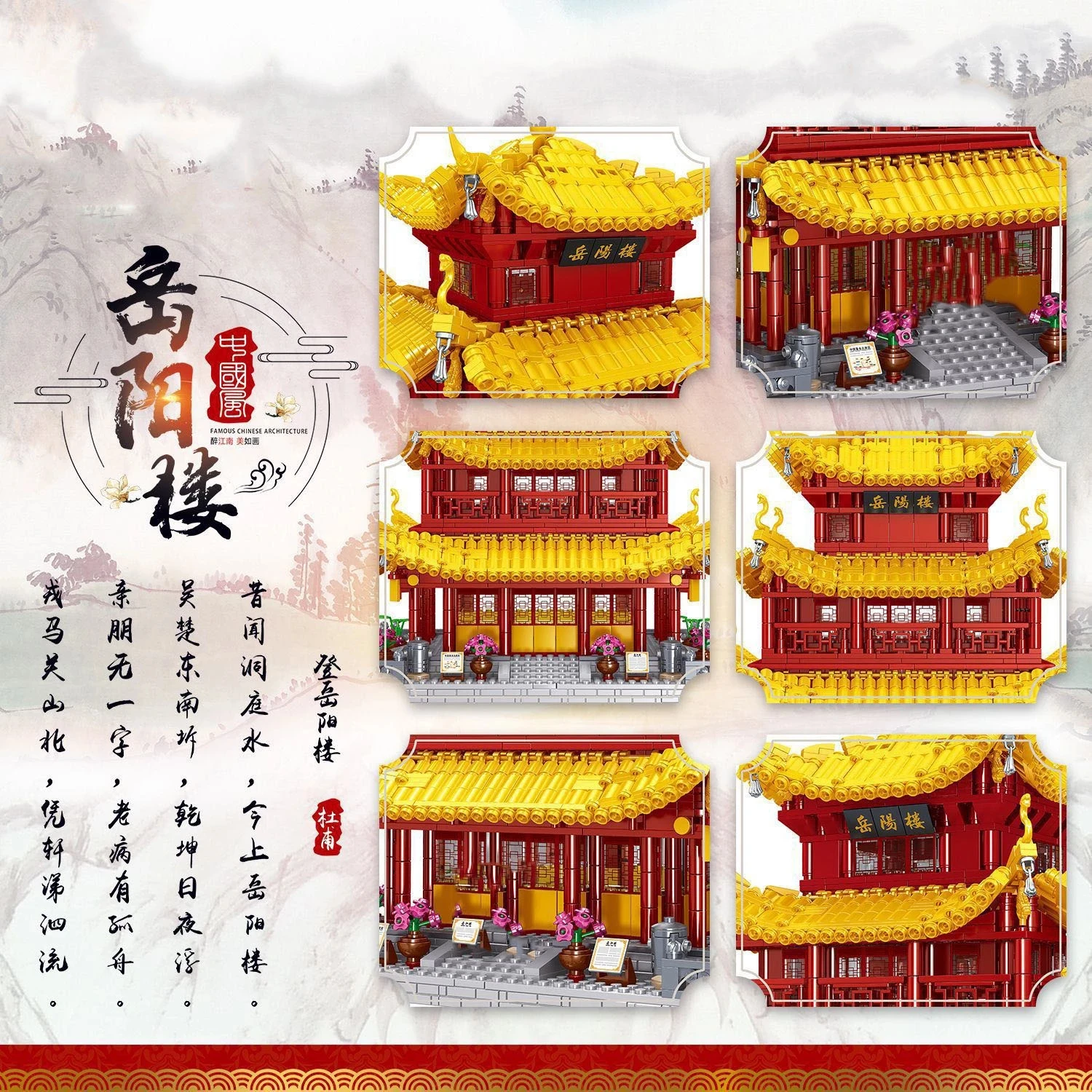 

IN Stock 3267 PCS QL0932 City Stree View YueYang Tower Architecture In China Building Blocks Bricks Toys Birthday Gfits