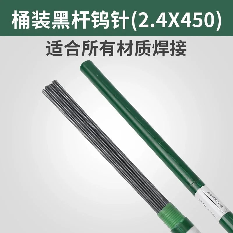 Factory sell directly High quality tungsten electrode Black rod  tungsten needle for welding 1kg/barrel  package for hot sell