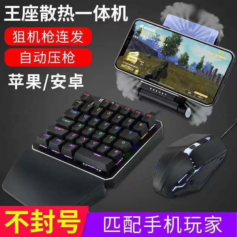 

Eat chicken artifact throne keyboard mouse converter Jedi Survival peace Elite game mobile phone universal heat dissipation