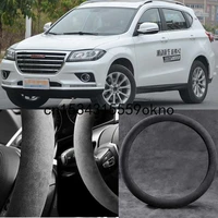 for haval h2 h6 h8 h9 m6 f7 black alcantara suede car steering wheel cover car accessories