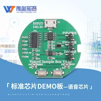 wtn604060966170 test board wt588f02a 8s demo board voice chip test demo board