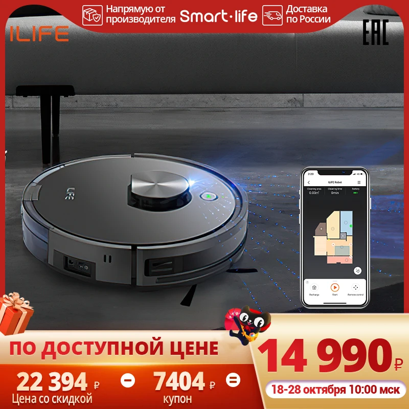 Робот-пылесос ILIFE A10S для сухой и влажной уборки с лазерной навигацией голосовым управлением и бытовая техника Smart life - изображение