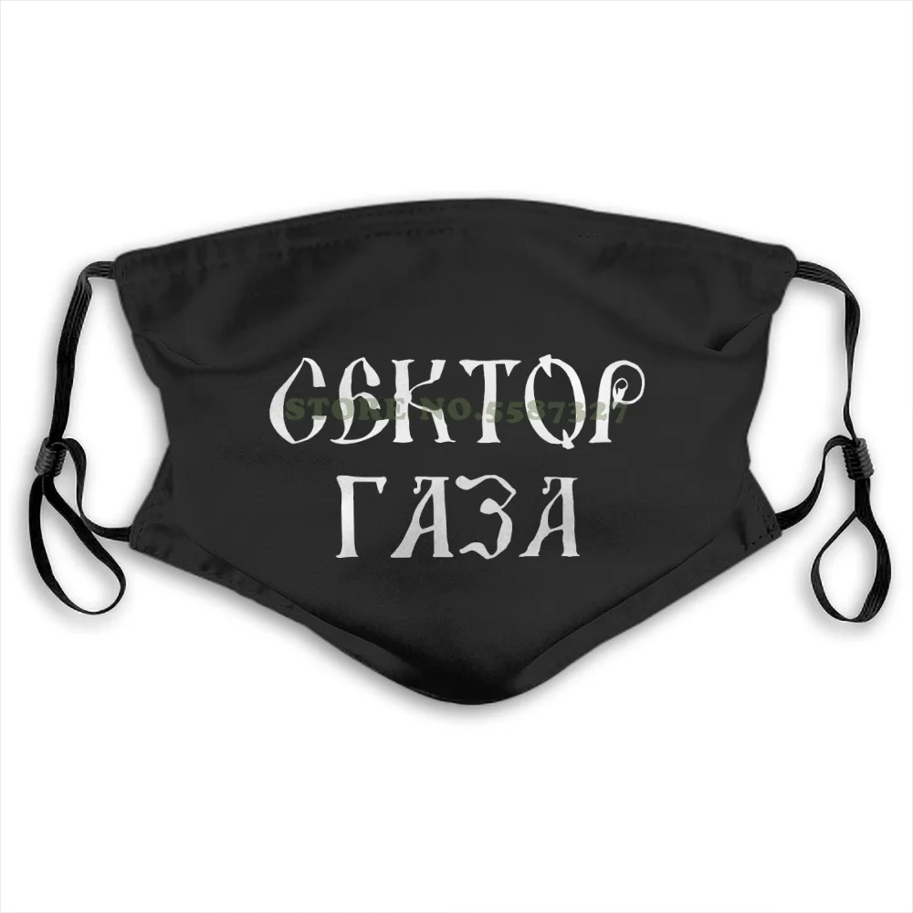 

Сектор газ для мужчин женщин мужчин маски для лица