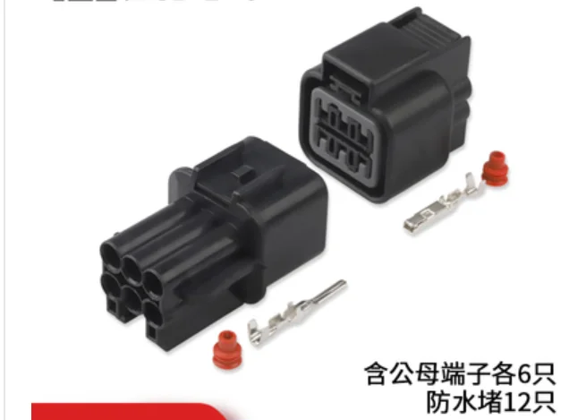 

Детали 200 комплектов, 6-контактный женский и мужской автомобильный водонепроницаемый пластиковый электронный корпус, фоторазъем PB625-06027/21