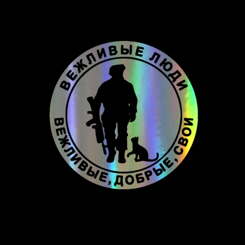 

Car Sticker 15*15CM polite people soldier with rifle and cat Funny Car Decal Reflective Laser Vinyl Car Sticker 3D Car Styling