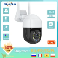 5mp security camera wifi 360 video surveillance outdoor cctv protection videcam humanoid detect ai tracking smart home 4x zoom