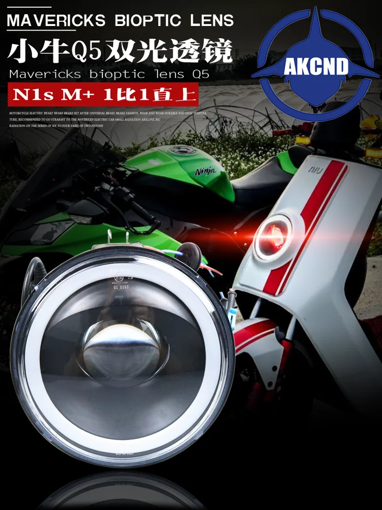 Фасветильник для электровелосипеда niu прямая установка угол обзора глаз крутой и