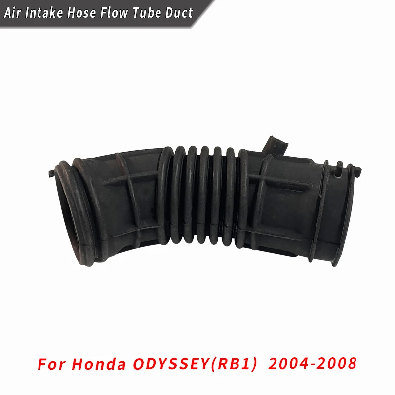 Воздухозаборный шланг трубка для потока Honda ODYSSEY(RB1) 2004 2005 2006 2007 2008 воздуха 17228-RFE-000 |