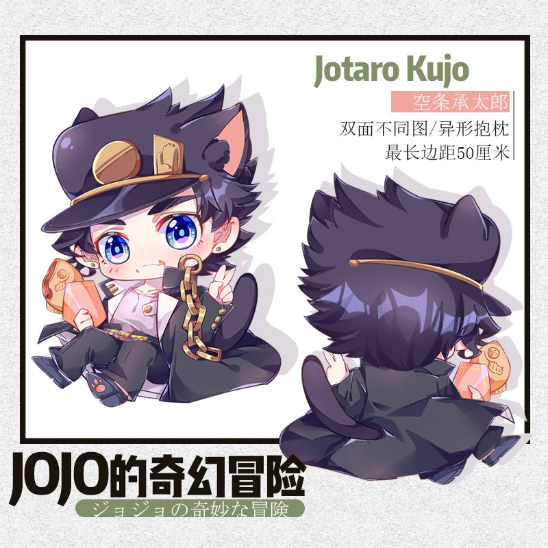 Невероятное приключение JoJo Косплей Kujo Jotaro Kakyoin Noriaki Bucciarati плюшевая игрушка