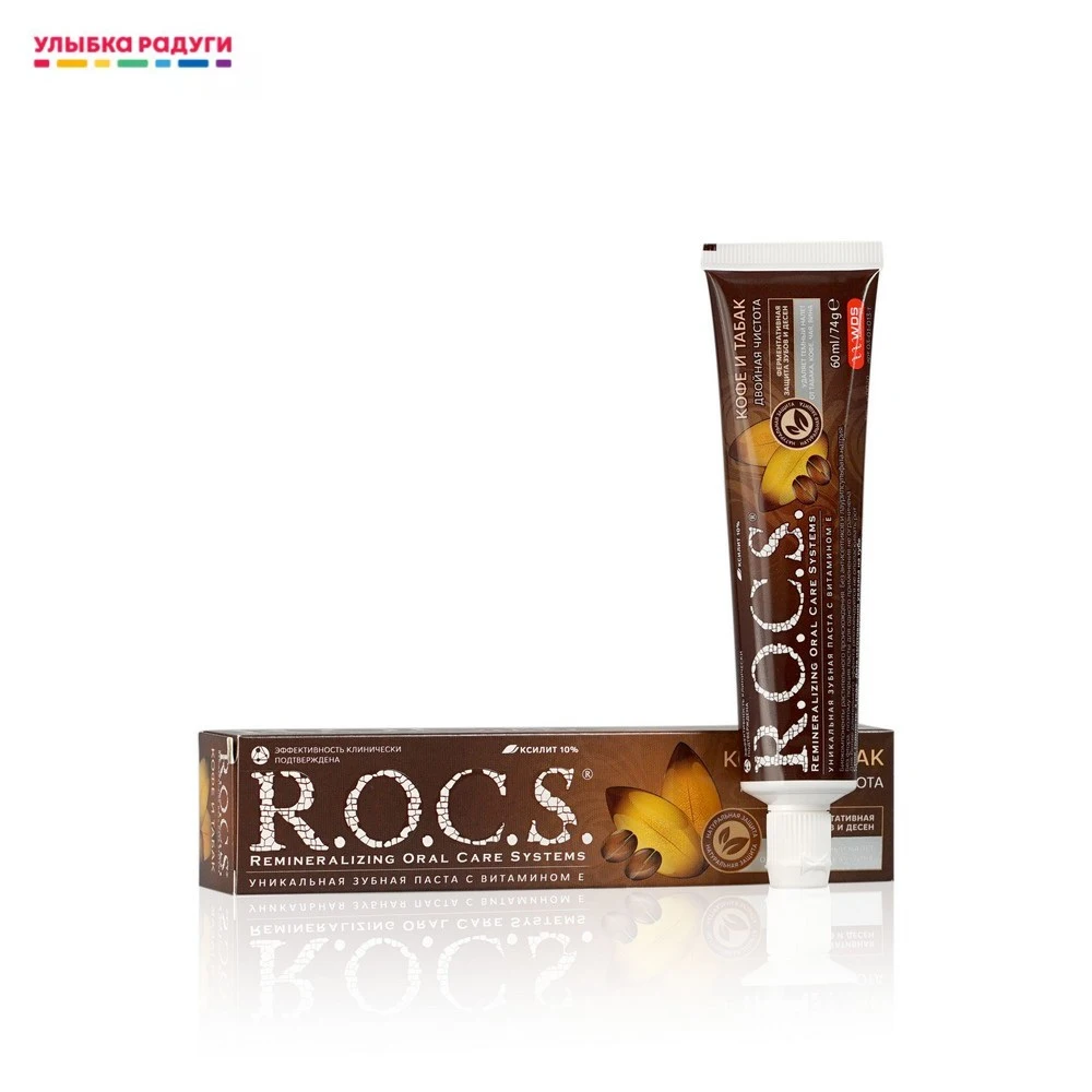 Rocs зубная паста кофе. Rocs зубная паста кофе. Rocs зубная паста кофе. Rocs зубная паста кофе. Зубная паста с кофе.