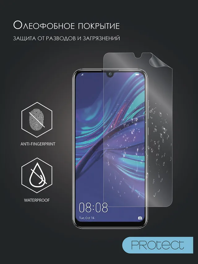 Защитная пленка Protect для Samsung Galaxy J3 / 2016 SM J320F DS Глянцевая|Защитные стёкла и плёнки