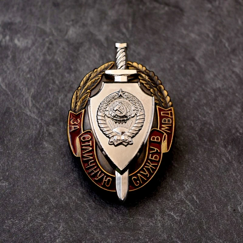 Высшее качество 1 шт. значки СССР МВД выдающаяся служба медали КГБ русские