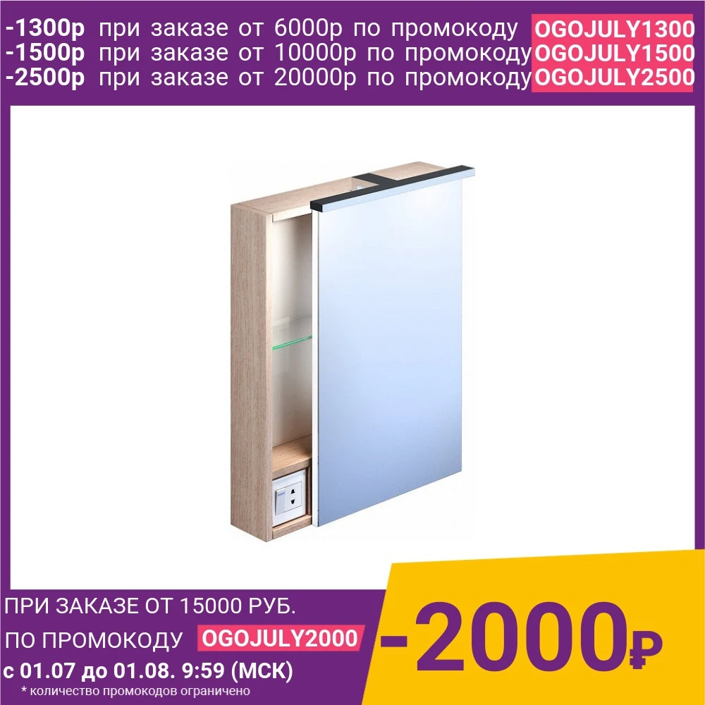 Зеркальный шкаф IDDIS Mirro 500 с подсветкой (MIR5000i99)|Шкафы| |