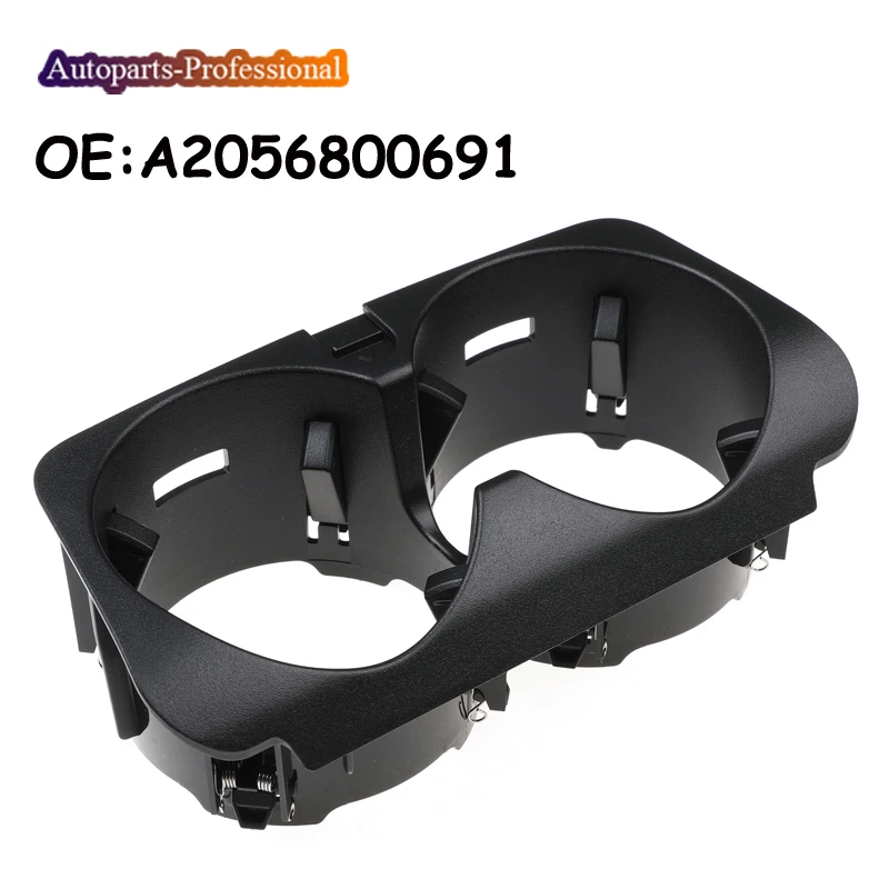 

Новый A2056800691 для Mercedes-Benz C-Class W205 E-W213 KZS-W253 V-W447 Передняя центральная консоль держатель стакана для воды вставная рамка
