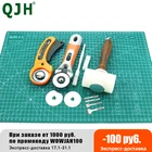 Профессиональный самозаживляющий, двухсторонний ПВХ коврик для резки, Совместимость с вращающимся лезвием, молоток, Дырокол, набор кожаных инструментов для шитья