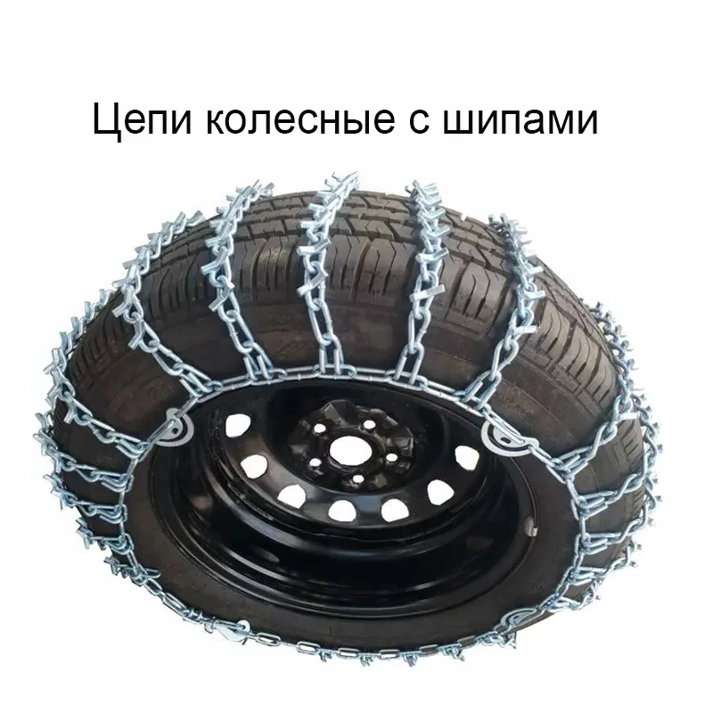 Новые баланс дизайн анти цепь скольжения износостойкие стальные автомобильные