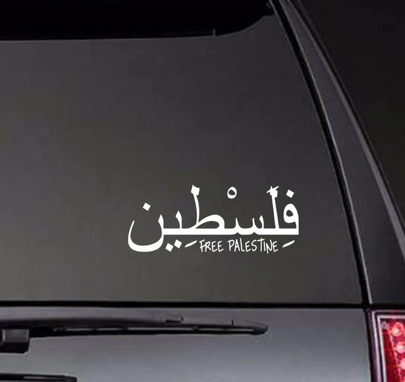 

Car Stickers Fashion Palestine Israel Muslim Arab Gaza Funny Car Bumper Car Styling Decoration Waterproof Vinyl,20cm