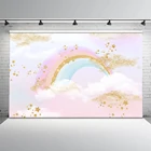 Фон для фотостудии с изображением радуги, маленьких золотистых звезд, украшение для вечеринки, белый c