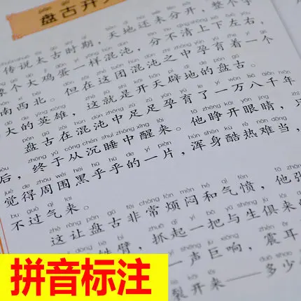 Thousand Character Classic QianZiWen with Pinyin For Kids Children Early Education Book | Канцтовары для офиса и дома