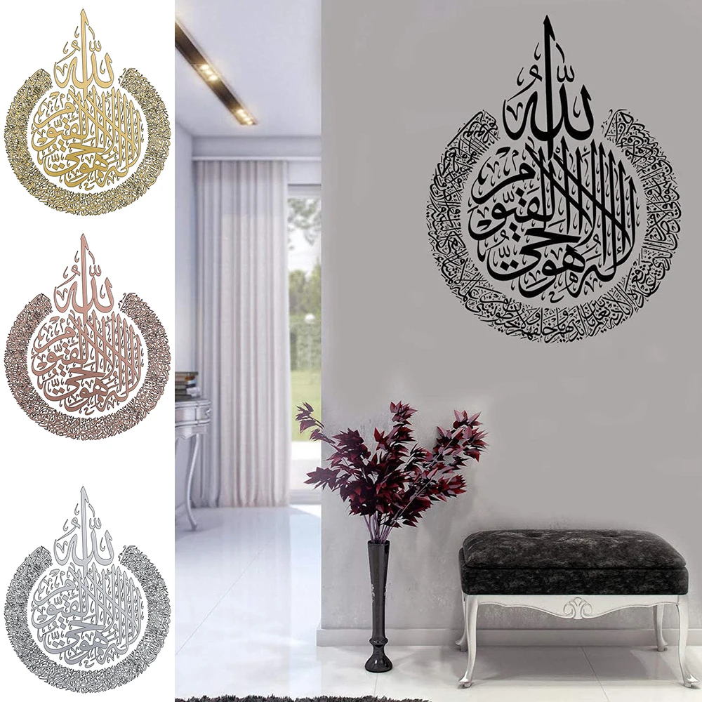 

Removable Islamic Ayatul Kursi Wall Sticker Muslim Arabic Bismillah Allah Wall Vinyl Decals Quran Quotes Home Mural Art Decors