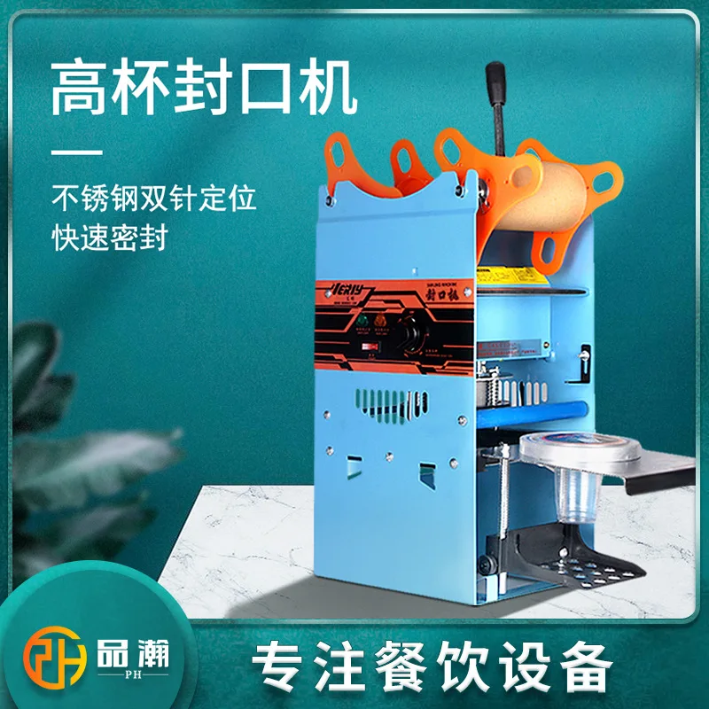 

Milk tea sealing machine paper cup plastic cup sealing commercial milk tea store beverage soy milk sealing machine heat sealer
