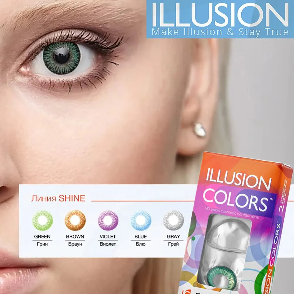 Цветные контактные линзы ILLUSION Colors Shine | Красота и здоровье