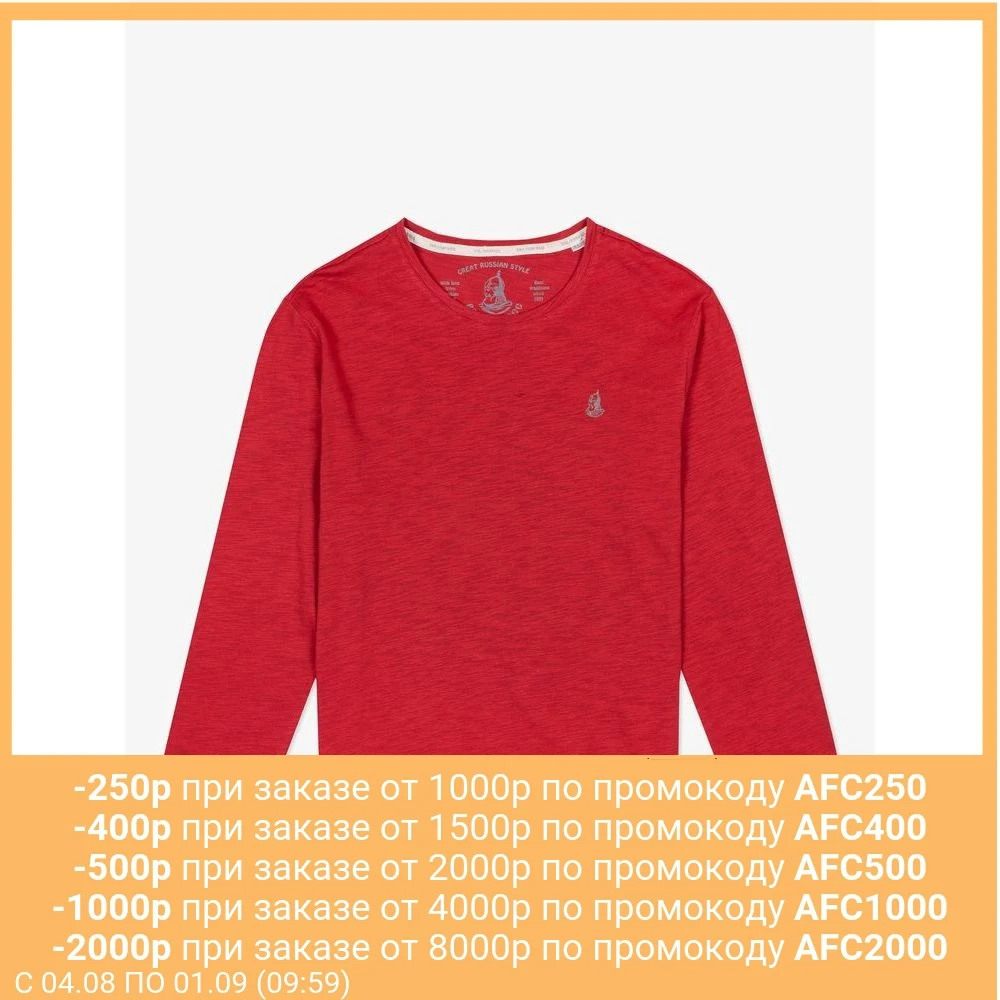 Лонгслив Великоросс однотонный красного цвета R ворот (округлый) фламированная