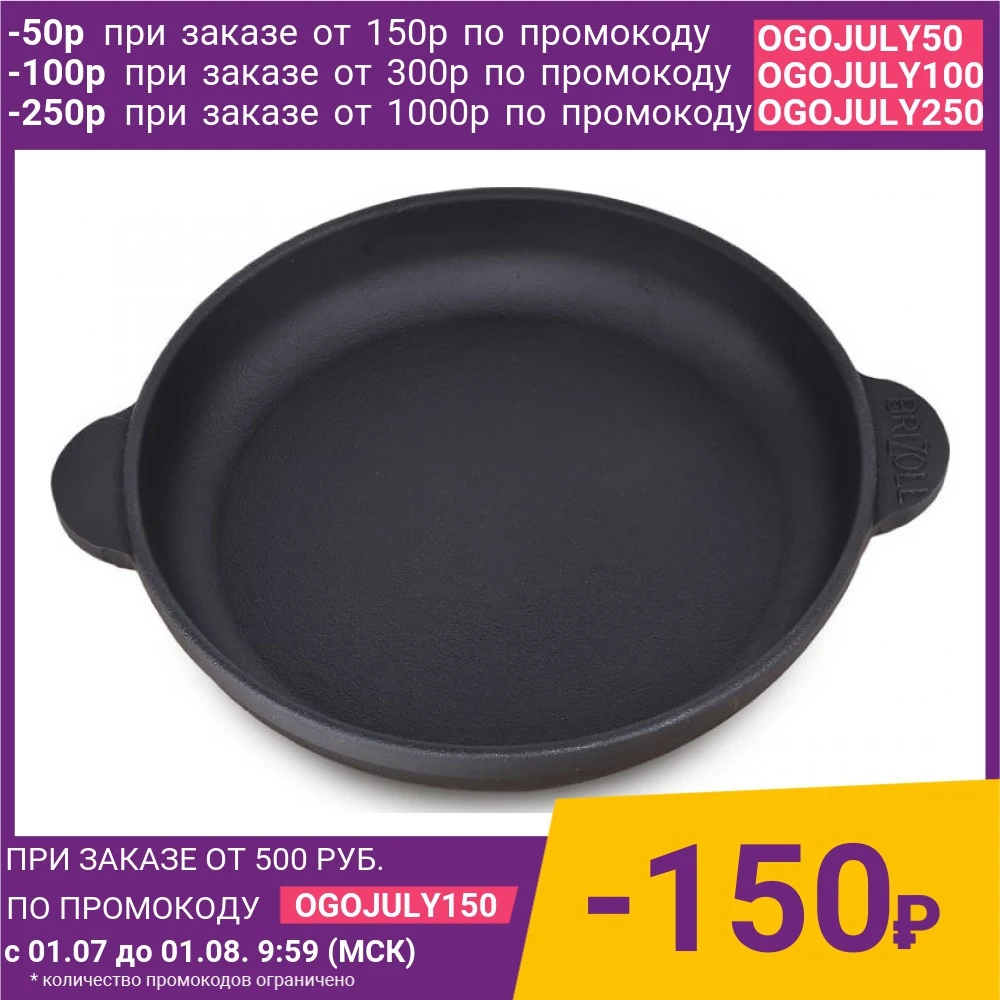 Сковорода Brizoll d 16см Horeca (Н1625) | 18см (Н1825)|Сковороды|
