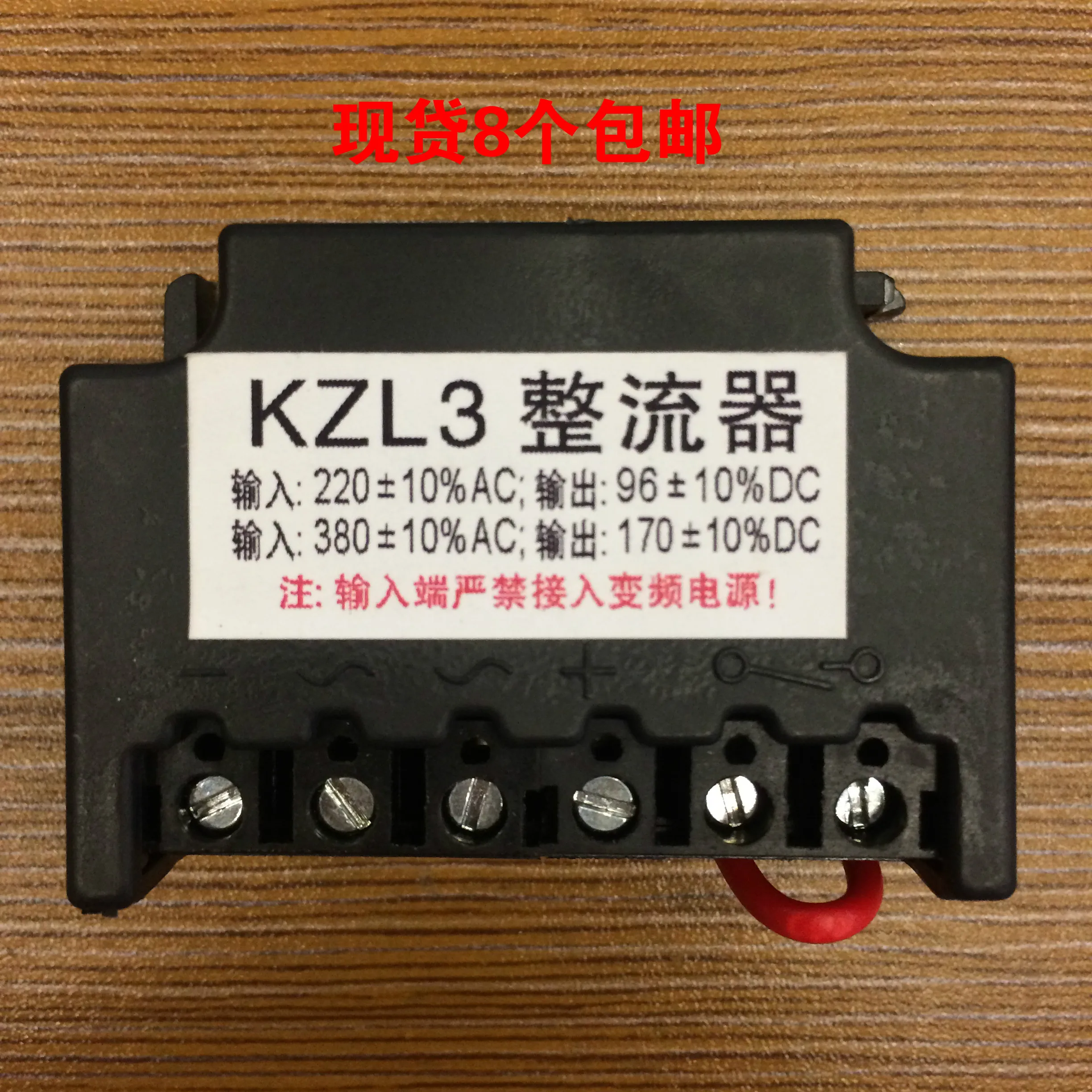 Выпрямитель ZL3/выпрямитель KZL3 вход моторного тормоза AC220/380-выход DC96/170 |