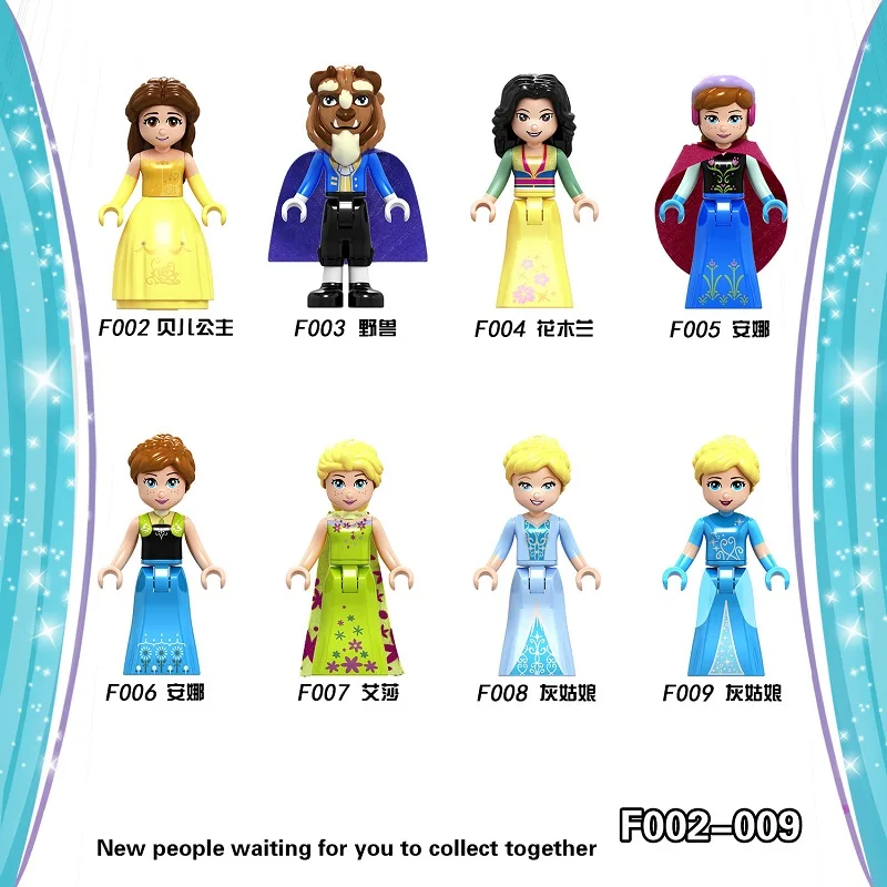 Конструктор друзья экшн-фигурки Fronzend Сказка Принцесса Девочка Белль чудовище