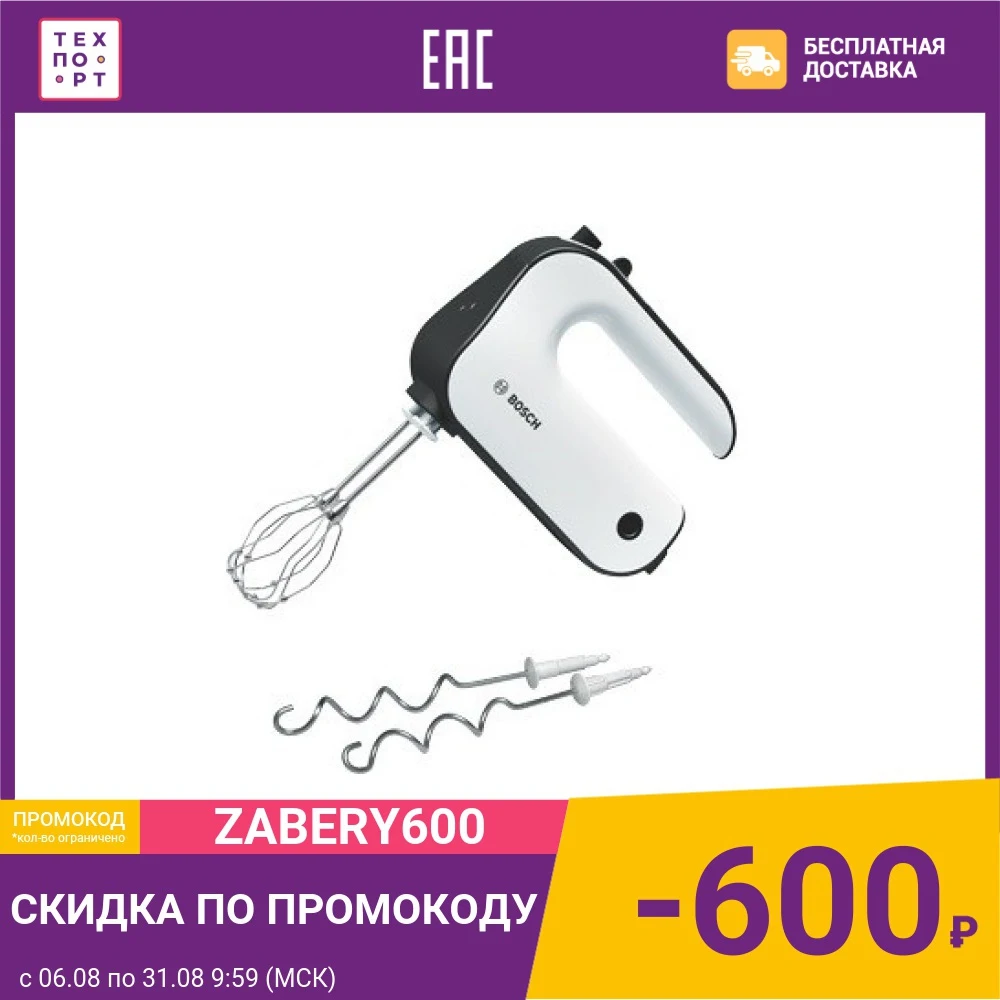 Миксер Bosch MFQ 4020 | Бытовая техника